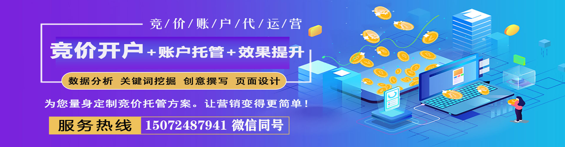 宣化百度竞价广告